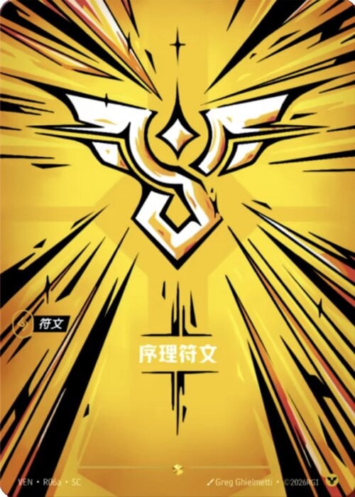 Order Rune