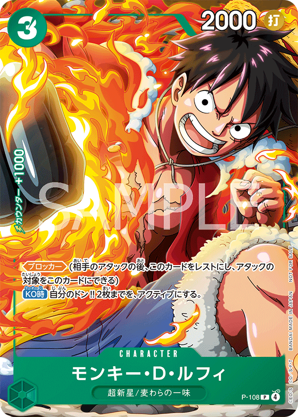 Monkey.D.Luffy