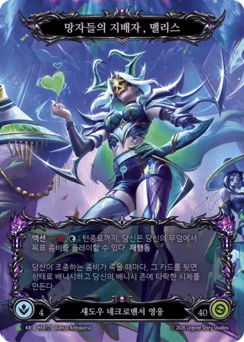 Malice, Domina of the Dead