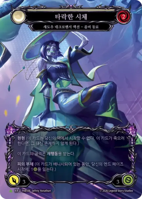 Corrupted Corpse