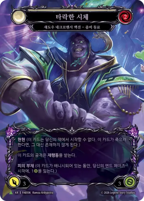 Corrupted Corpse