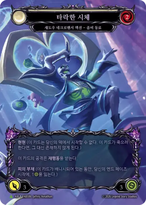 Corrupted Corpse