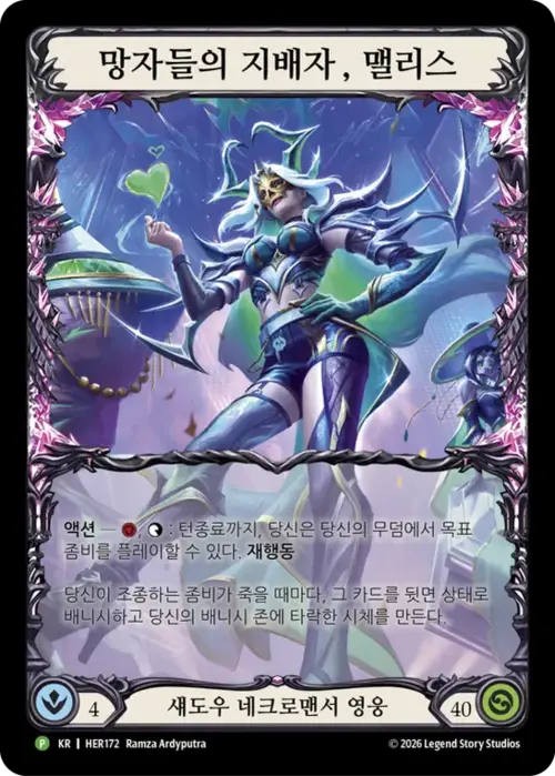 Malice, Domina of the Dead