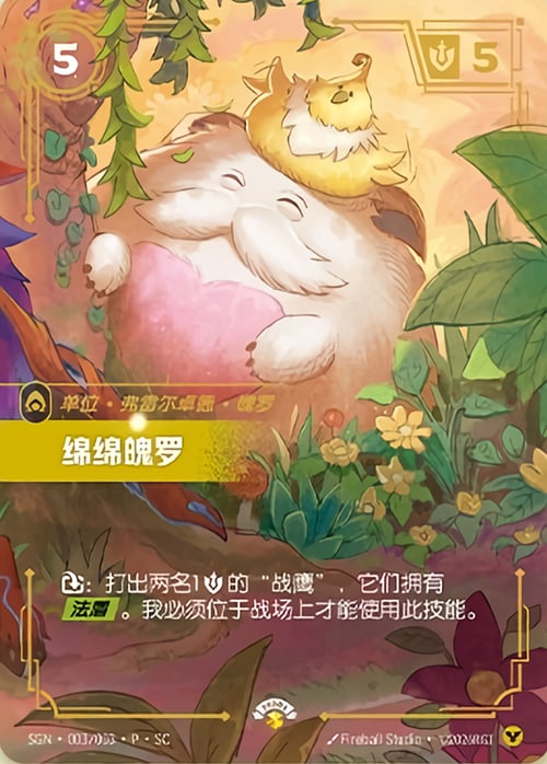 Ultrasoft Poro