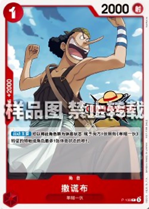 Usopp