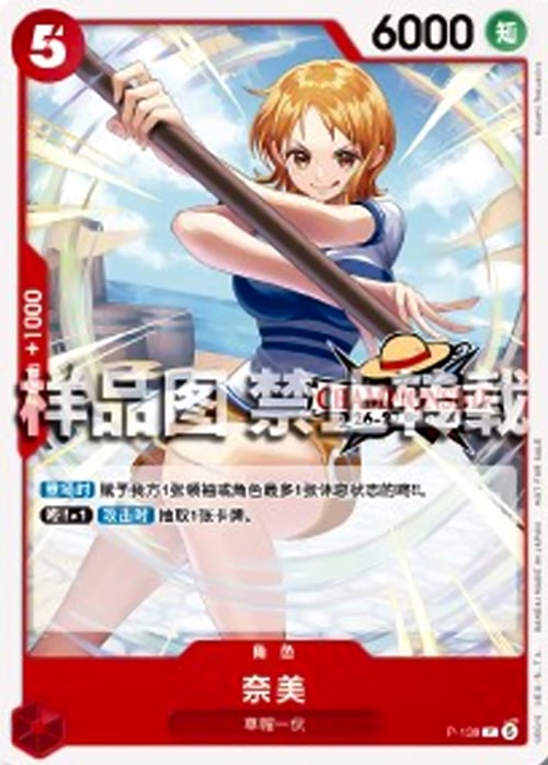 Nami