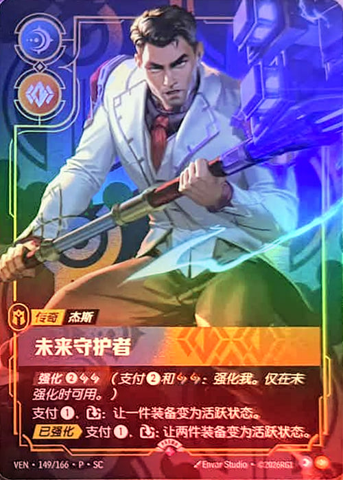 Jayce - Defender of Tomorrow