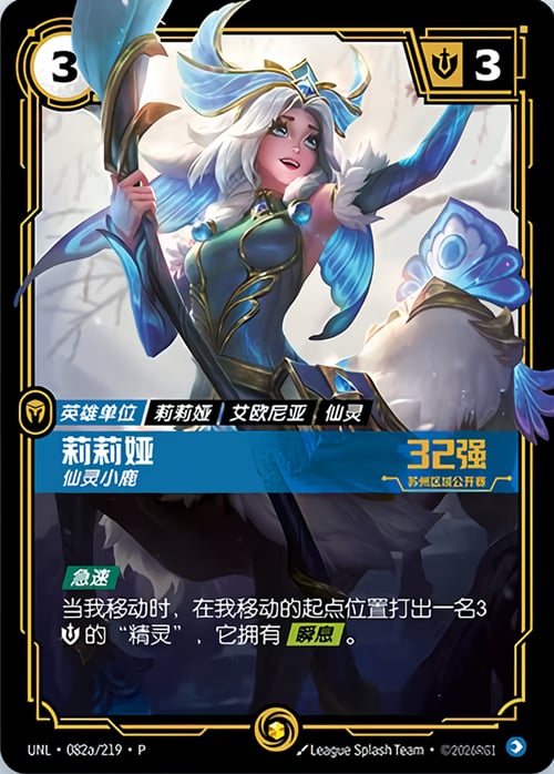 Lillia - Fae Fawn