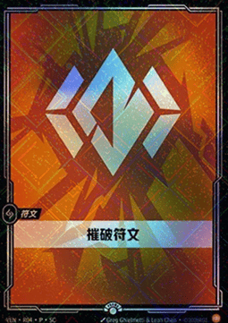 Body Rune