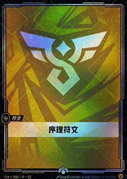 Order Rune